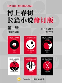 Revised Edition of Haruki Murakami's Novel·volume 1 (set of 6 Volumes in Total)