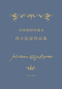 A Collection of Shakespeare's Works with Poetic Illustrations (set of 20 Volumes)