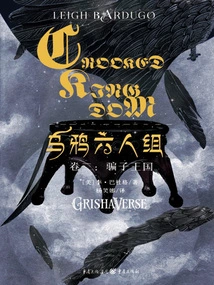 Six of Crows (volume 2): Kingdom of Tricksters