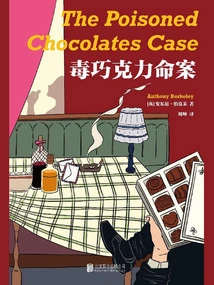 Poison Chocolate Murder Case