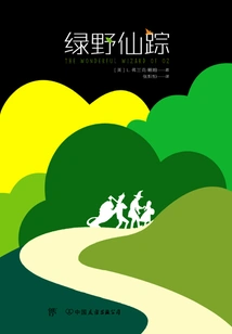 Light Classic: the Wizard of Oz