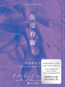 The Fish Has No Legs 2