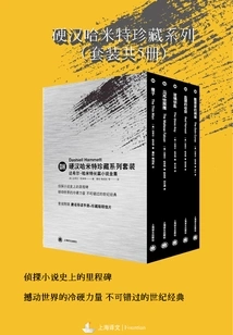 Tough Guy Hammett Series Set (5 Books in Total)