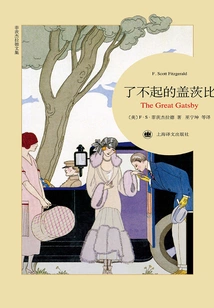 The Great Gatsby (fitzgerald Collected Works 2016)