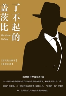 The Great Gatsby