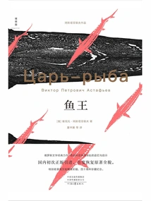 Fish King (new Version)