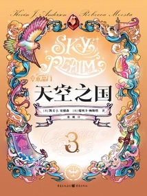 Crystal Gate (volume 3): Kingdom of the Sky