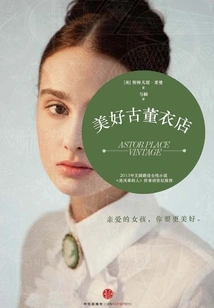 Beautiful Vintage Clothing Store