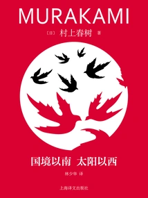 South of the Border and West of the Sun