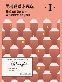 Selected Short Stories of Somerset Maugham Ⅰ
