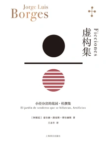Fictional Collection (complete Works of Borges)