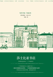 Shakespeare Bookstore