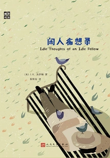 Humorous Study Room: a Record of Idle People's Wanderings