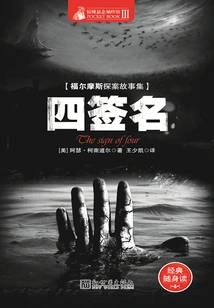 Sherlock Holmes: the Sign of Four