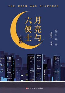 The Moon and Sixpence