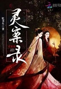 Spiritual Case Record