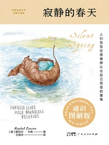 Zitu Classic Library: Silent Spring (general Education Illustrated Edition)
