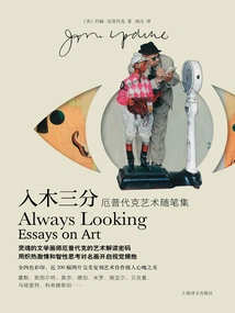 Three Points into the Wood (collection of Updike's Art Essays)