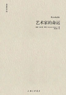 The Fate of the Artist (hesse Works 05)