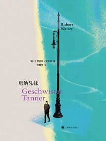 Donner Brother and Sister