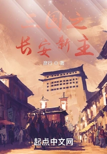 The New Lord of Chang'an in the Three Kingdoms
