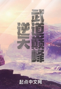 The Pinnacle of Heaven-defying Martial Arts