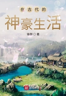 Life in Ancient Times