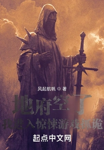 The Underworld is Empty, I Enter the Thriller Game to Catch Ghosts