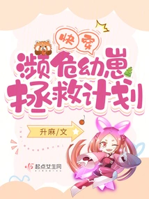 Fast Travel: Endangered Pup Rescue Project