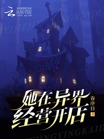 She Runs a Store in Another World