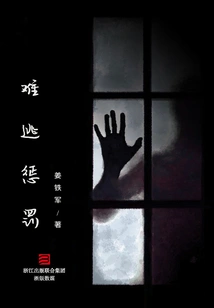 It's Impossible to Escape Punishment (crime Reasoning Workshop)