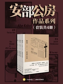 Abe Kobo's Works Series (set of 4 Volumes in Total)