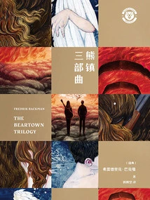 Beartown Trilogy (all 3 Volumes in Paperback)