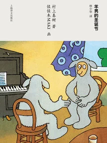 Sheep Man's Christmas