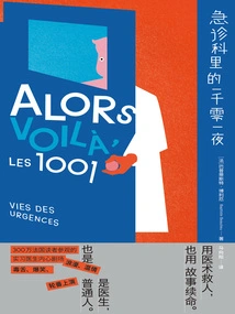 One Thousand and One Nights in the Emergency Department