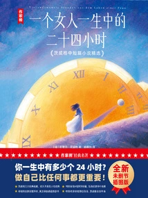 Twenty-four Hours in a Woman's Life: Selected Novels and Short Stories by Zweig