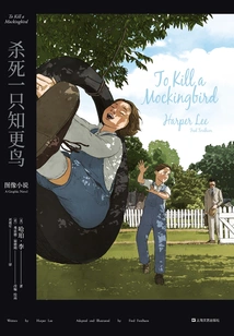 To Kill a Mockingbird