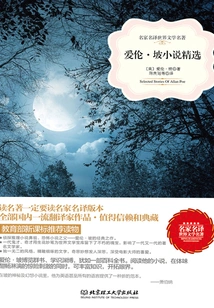 Selected Novels of Edgar Allan Poe