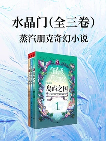 Crystal Door (all Three Volumes)