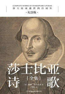 Complete Poems of Shakespeare