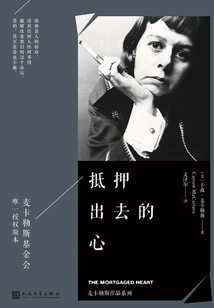 Mortgage of the Heart (mccullers Works Series·collector's Edition)