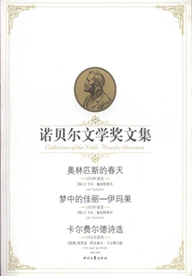 Nobel Prize in Literature Collected Works: Spring in Olympus