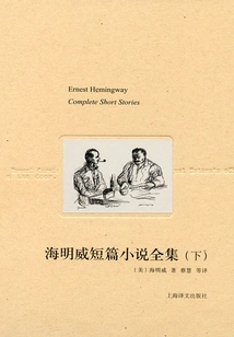 The Complete Collection of Hemingway's Short Stories (part 2) (collected Works of Hemingway)