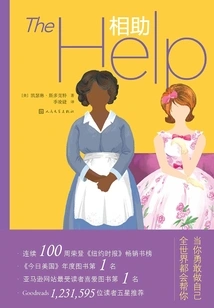 Help (original Movie of the Same Name)