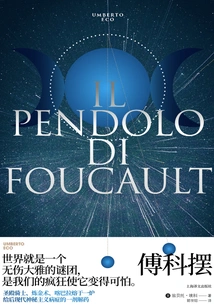 Foucault's Pendulum (work Series by Umberto Eco)