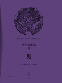 Gleanings from Hundreds of Ghosts in the Present and Past·month 1: Ghosts