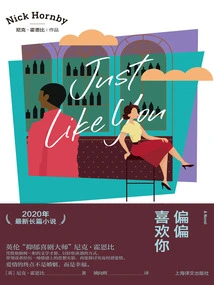 I Just Like You (work by Nick Hornby)