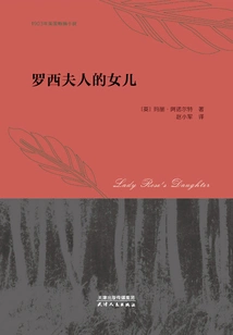 Mrs. Rossi's Daughter