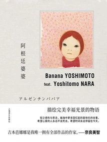 Argentinian Mother-in-law (new Version)