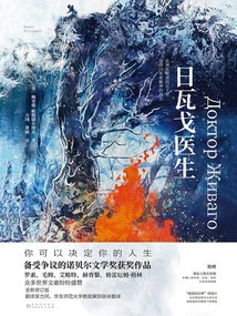 Doctor Zhivago (2023 New Revised Edition)